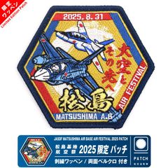 航空自衛隊 小松基地 第306飛行隊 小松ナオ オリジナル