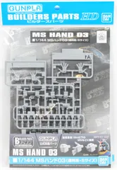 2025年最新】ビルダーズパーツ msハンドの人気アイテム - メルカリ