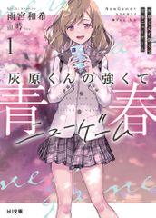 【中古】 ありがとうの歌 ぼくの音楽をつくってください/ポプラ社/栗栖晶 ありがとうの歌: ぼくの音楽をつくってください (ポプラ元気ノン