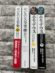 ルーズベルトの責任 上下巻＋戦争責任はどこにあるのか 計3冊 ルーズ