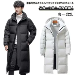 ベンチコート メンズ ダウンコート 軽量 撥水 防風 暖かい レディース アウター 中綿入り 中綿コート フェイクダウンジャケット ロングコート ボリュームネック 着ぶくれにくい スポーツ観戦 部活 #song2821