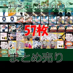 機動戦艦ナデシコ カードダスマスターズ ホシノ・ルリ (非売品) 2枚セット uo102 カード 機動戦艦 ナデシコ カード ホシノ ルリ 非売品