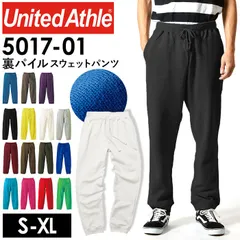 ☆ Mサイズ ☆ United Athle ユナイテッドアスレ スウェット パンツ 裏パイル 5017-01 ユナイテッドアスレ スウェットパンツ スウェット パンツ 裏パイル メンズ レディース 10.0oz 10.0オンス シンプル 無地 秋 冬 男女兼用