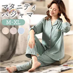 ☆ M ☆ 授乳服 マタニティパジャマ pk5688 マタニティ パジャマ 上下セット 長袖 マタニティパジャマ 授乳服 授乳口付き 前開き スナップボタン サイドスリット 綿100％ 上下 セット セットアップ 無地 産後 授乳 レディース