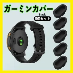 Garmin ForeAthlete 55 黒　中古　カバー付き Garmin ForeAthlete 55 黒 中古 カバー付き ForeAthlete 55 (フォア