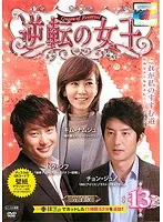 2025年最新】逆転の女王の人気アイテム - メルカリ
