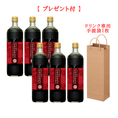 プレゼント付 さんざしドリンク 6本セット さんざし 正規品 S6 サンザシドリンク ドリンク ビタミンC フルーツハーブ 900ml 送料無料 健康ドリンク 美容ドリンク 果物 砂糖不使用 希釈用 美容 お試し Twitter
