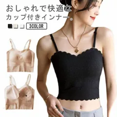 ブラ一体型 キャミソール ブラトップ 送料無料 レディース カップ付きキャミ カップ付きキャミソール ショート丈 コンパクト インナー 重ね着 ノンワイヤー リブキャミソール リブ ブラジャー 大きい#lucky1103