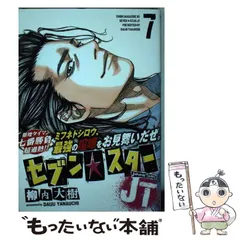 2025年最新】セブンスターjt 7の人気アイテム - メルカリ