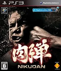 【中古】(未使用･未開封品)　肉弾 - PS3 tu1jdyt