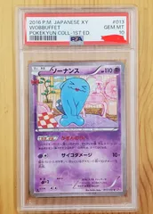 2024年最新】ソーナンス psa10の人気アイテム - メルカリ