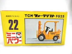 シンセイ 1/50 TCMフォークリフト　はたらくなかま　ミニパワー シンセイ 1/50 TCMフォークリフト はたらくなかま ミニパワー