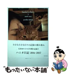 2024年最新】石田ゆり子 カレンダーの人気アイテム - メルカリ