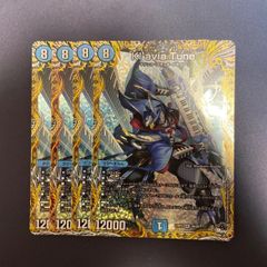 デュエルマスターズ モルトドリーム モルネク ロッドゾージア デュエルマスターズ モルトドリーム モルネク ロッドゾージア