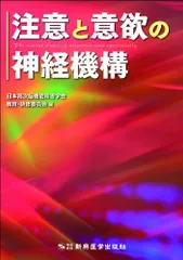 2024年最新】日本高次脳機能障害学会教育・研修委員会の人気アイテム