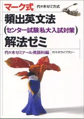 2024年最新】代ゼミ方式の人気アイテム - メルカリ