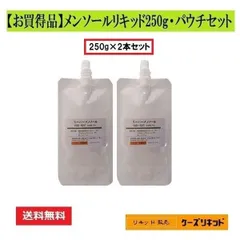 お買い得品　メンソールリキッド250g×2本セット　 プルームテック・電子タバコ