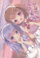 男性向け 全年齢 一般 同人誌 <<ご注文はうさぎですか？>> ぴょんぴょんはぁ～と / 風和りん / cotton milk