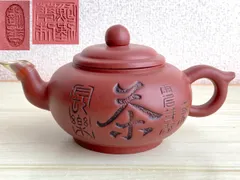 2026年最新】中国 朱泥急須の人気アイテム - メルカリ