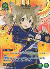 [중고] 유니온 아레나 UA15BT/SAO-1-075[R]:(키라)실리카