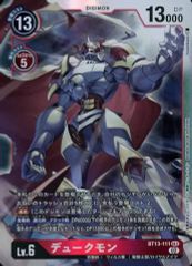 デジモンカードゲーム デュークモン BT13-111 SEC 金枠 パラレル