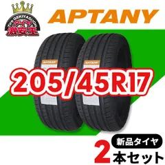 2024年最新】205/45r17 2本の人気アイテム - メルカリ