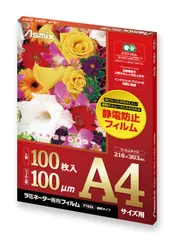 アスカ ラミ専用フィルム Ａ４サイズ用 F1026のサムネイル