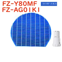 fz-y80mf fz-ag01k1シャープ 加湿器 フィルター 空気清浄機用 加湿空気清浄機用 FZ-Y80MF FZ-GB01 AG加湿 Ag+イオンカートリッジ 加湿フィルター 1セット入り 加湿器フィルター 空気清浄機 SHARP 互換品のサムネイル