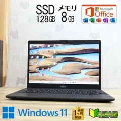 ★超美品 新品SSD128GB メモリ8GB★FMVC07007 Bluetooth 高解像度 Celeron 3865U Win11 MS Office 中古品 ノートパソコン★P90715