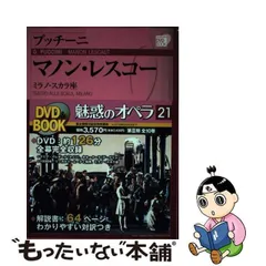 2024年最新】魅惑のオペラ 小学館の人気アイテム - メルカリ