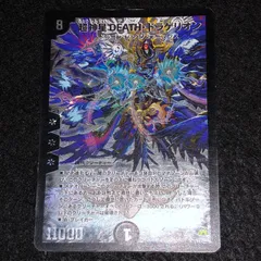 2026年最新】超神星 DEATH ドラゲリオンの人気アイテム - メルカリ