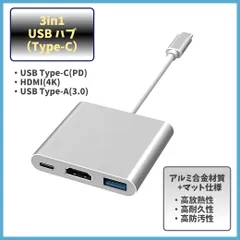 2024年最新】HDMI変換アダプタ type-c USB 3in1 HDMI 変換 スマホ
