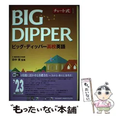 2024年最新】big dipper iiiの人気アイテム - メルカリ