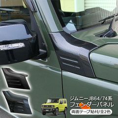 安いSUZUKI フェンダーガーニッシュの通販商品を比較 | ショッピング情報のオークファン