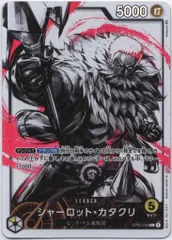 2025年最新】ワンピース強大な敵カタクリの人気アイテム - メルカリ