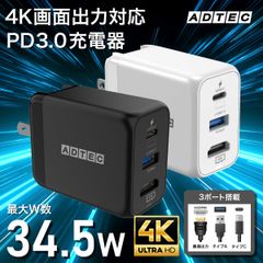 PD 充電器 34W switchドック HDMI 変換アダプター｜USBタイプC＆A対応！HDMI 4K出力対応｜高速充電｜コンパクト｜iPhone・Switch対応 ACアダプター｜APD-V034ACH【アドテック】