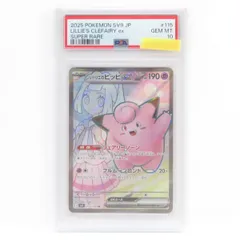 ⭐️ワンオーナー⭐️PSA10 ピッピ 014/XY-P プロモ/旧カード リーリエ ⭐️ワンオーナー⭐️PSA10 ピッピ 014/XY-P プロモ/旧カード