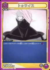 【中古】ユニオンアリーナ UA10BT/MHA-1-016[U]：トゥワイス