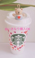 【新品未使用】スタバ バレンタイン リユーザブルカップ＆ベアリスタキャップセット Amazon | STARBUCKS スターバックス バレンタイン2024