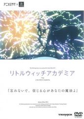 リトルウィッチアカデミア【アニメ 中古 DVD】レンタル落ち