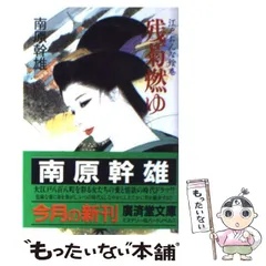 2024年最新】江戸おんな絵巻の人気アイテム - メルカリ