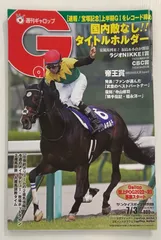 週刊ギャロップ　2003年　全巻 週刊ギャロップ 2003年 全巻 週刊ギャロップ 2003年 全巻 週刊