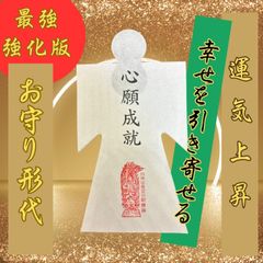 バンタン様の出品です（護符 お守り オルゴナイト 最強金運） 1 / 10