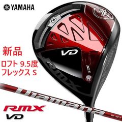 新品★ヤマハ★RMX リミックス VD ドライバー★2022★9.5°★S★ディアマナ Diamana YR★日本正規品