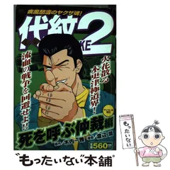 2026年最新】代紋エンブレム TAKE2の人気アイテム - メルカリ