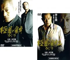 2025年最新】極道の食卓 ~クジラ~ [DVD]の人気アイテム - メルカリ