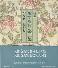 2024年最新】やなせたかし 詩の人気アイテム - メルカリ