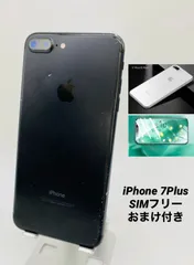 ★美品★iPhone7 Plus 32GB ブラック/ストア版シムフリー/バッテリー98%/おまけ多数　7p-020