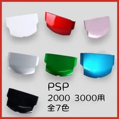 PSP Verified Operation Limited Edition Psp-3000 Spirit Green