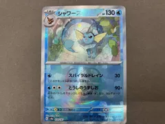 シャワーズ(マスターボール)(030/187) ポケモンカードゲーム